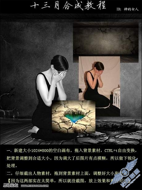 photoshop合成恐怖的流血效果