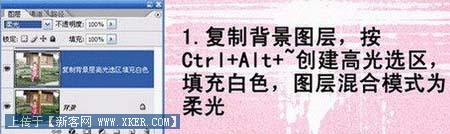 Photoshop调出室外儿童的可爱暖色调