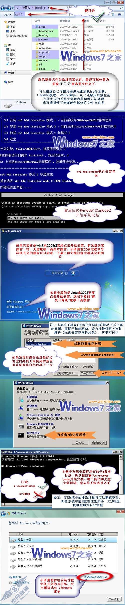 NT6 HDD Installer全攻略：如何硬盘安装Windows 7