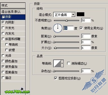 Photoshop绘制质感彩色超薄硬盘图标