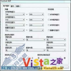 让 Vista插上MAC OS绚丽的翅膀