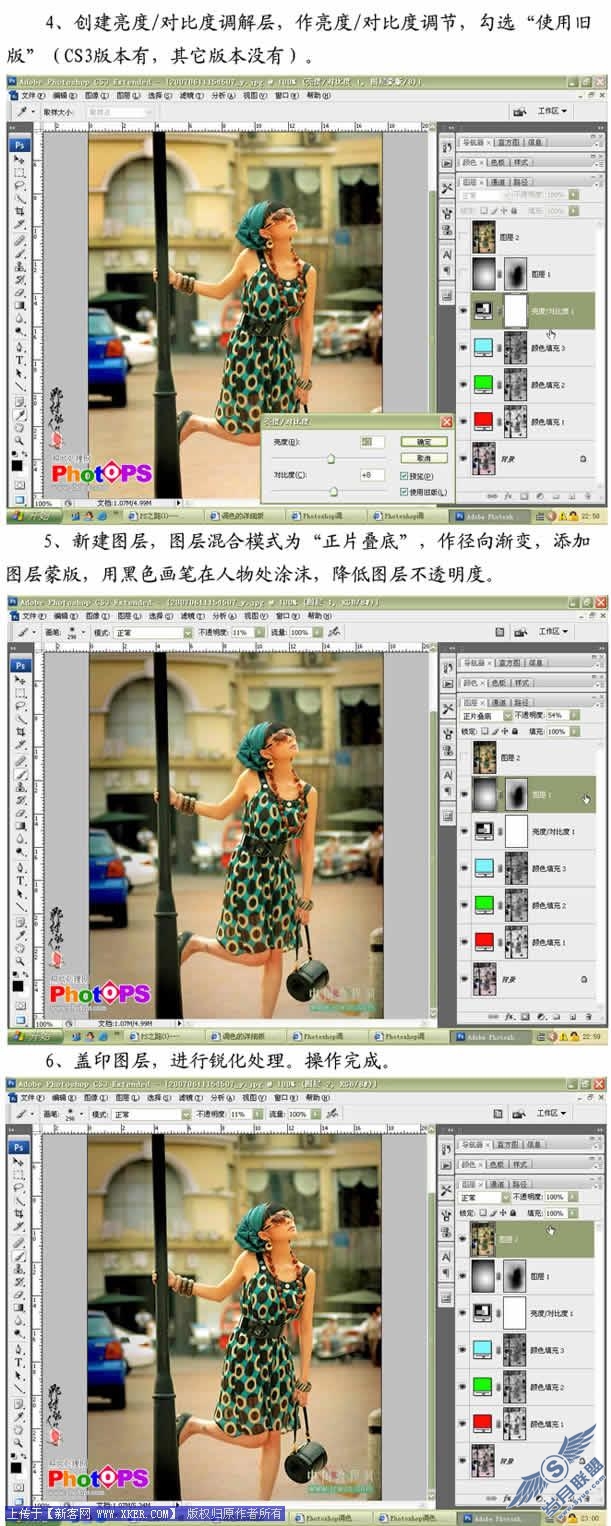 Photoshop填充RGB三色处理个性照片