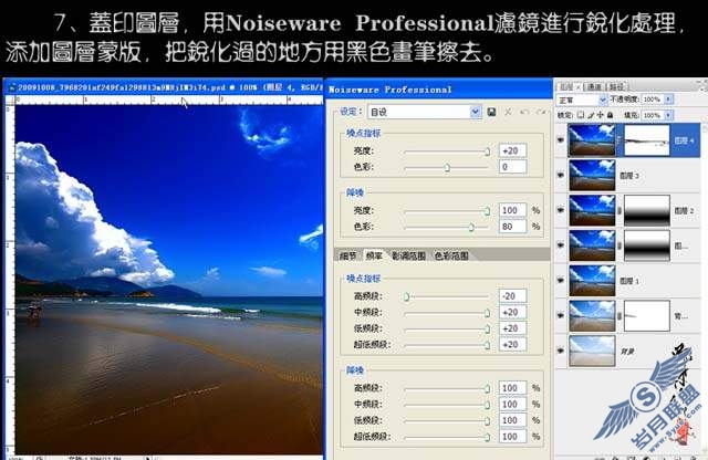 Photoshop打造暗调高清的海景照片