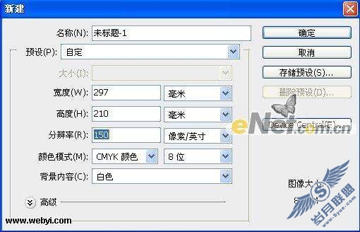Photoshop制作年度的音乐盛会宣传海报
