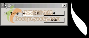 天极设计在线_Photoshop滤镜绘制半透明叶片