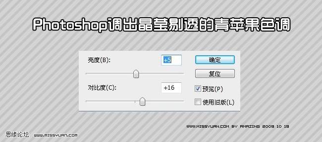 Photoshop调出晶莹剔透的青色调