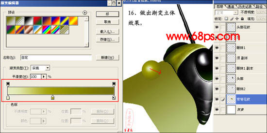 PhotoShop鼠绘超真实的蝗虫