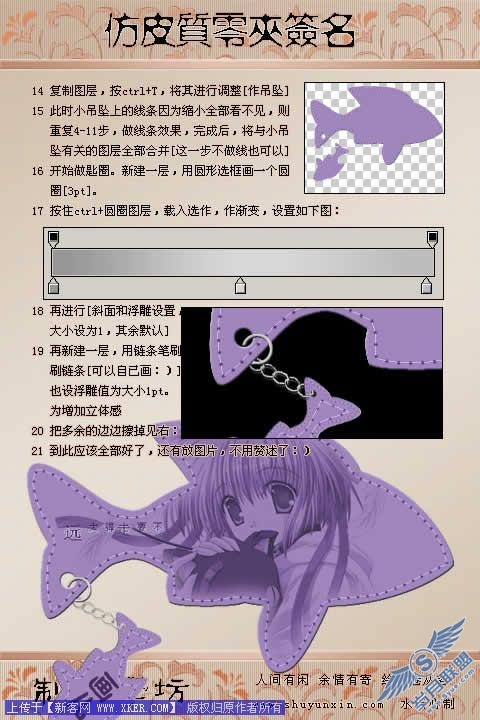 Photoshop自定义形状工具制作超酷个性照