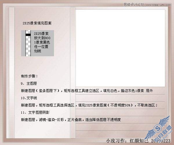 photoshop教程: 制作音画边框