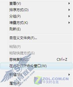 打开Vista系统命令提示符 比F1还要快! 打开Vista系统命令提示符 比F1还要快!