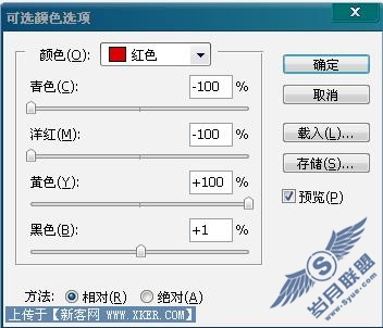 用Photoshop把照片调成深秋色彩