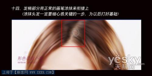 Photoshop美容教程:让漂亮MM完美无缺