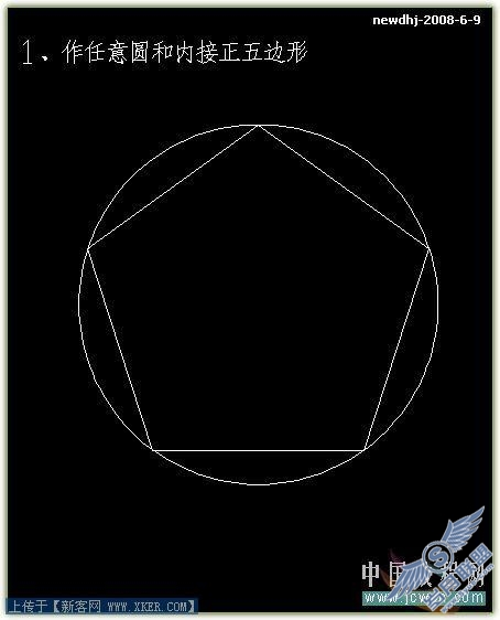 AutoCAD低版本精确拉伸三维五角星