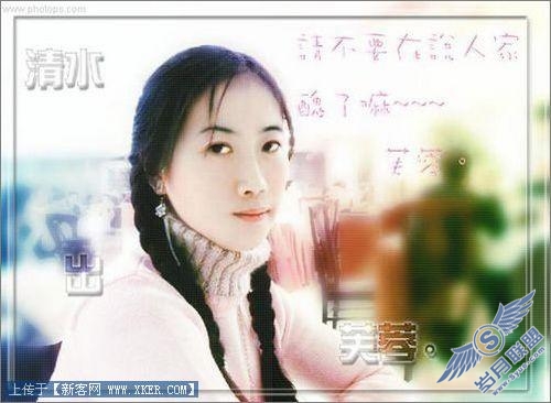 Photoshop照片处理:芙蓉姐姐大变身 Photoshop照片处理:芙蓉姐姐大变身