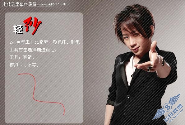 运用Photoshop笔刷为刘谦制作轻纱特效