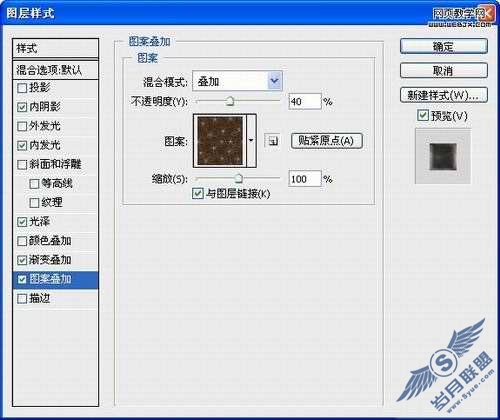 Photoshop文字特效教程:烙铁字