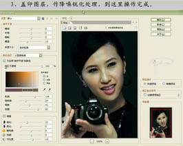 photoshop曲线三步修复偏红色的人物照片