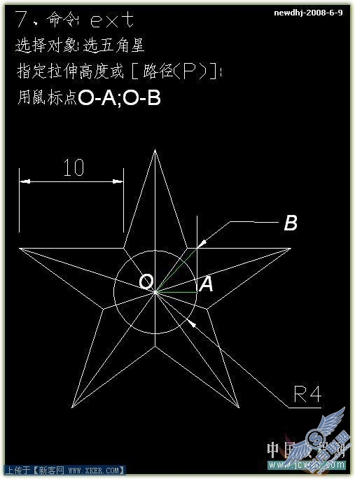 AutoCAD低版本精确拉伸三维五角星