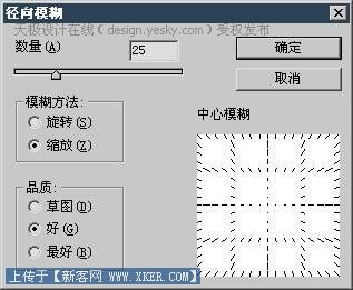 Photoshop渲染类滤镜做特效:光线编织