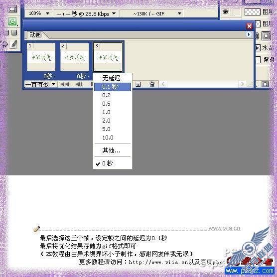 Photoshop设计QQ空间闪字水晶闪字效果