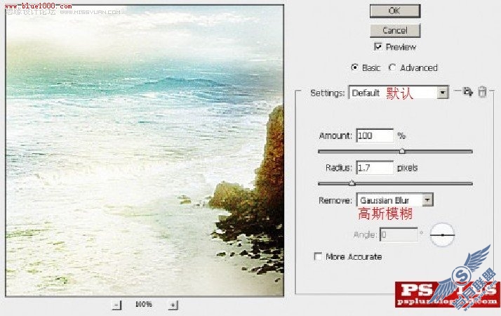 Photoshop用多种素材合成唯美古代遗址