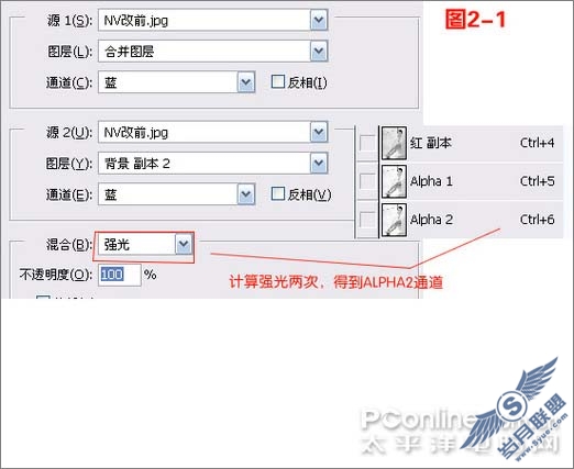 巧用通道选区快速给人物美白