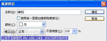 Photoshop CS3绘制可爱卡通漫画MM