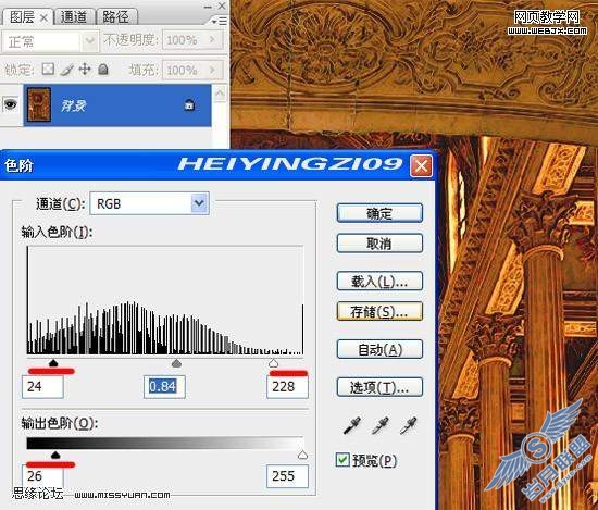 Photoshop调色教程:金碧辉煌的大礼堂