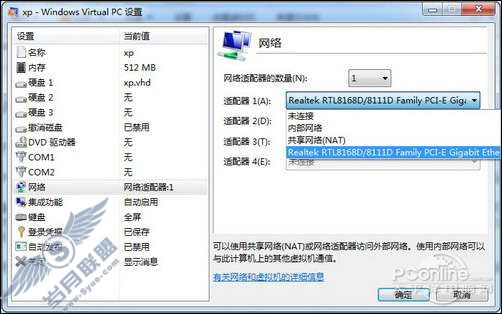 XP Mode使用教程 让Windows 7与XP完美共存【图】_