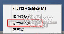 Windows Vista系统如何调试外置麦克风1