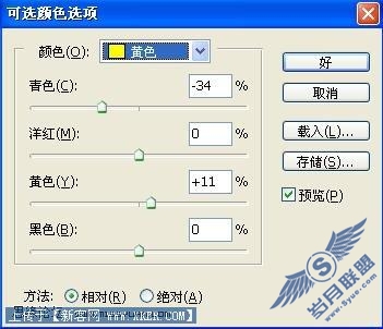 Photoshop利用风景图片制作精美签名效果
