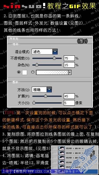 Photoshop制作o.Lik风格非主流GIF动画效果