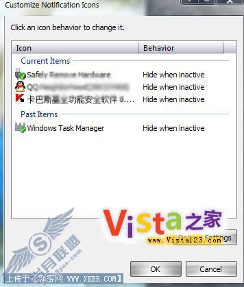 手动清除Vista通知区域历史记录