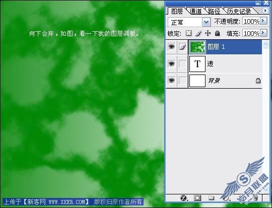 Photoshop文字特效处理:翡翠玉文字