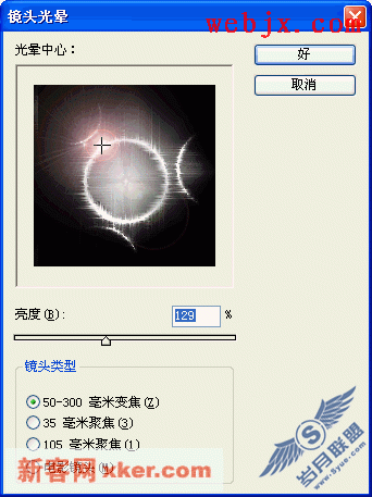 Photoshop制作精美银河系日食效果图