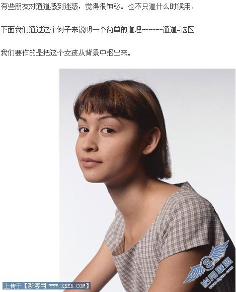 Photoshop通道抠图基础实例教程