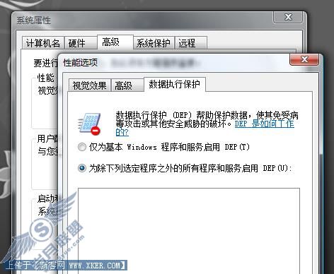 关闭Vista数据执行保护杜绝软件冲突