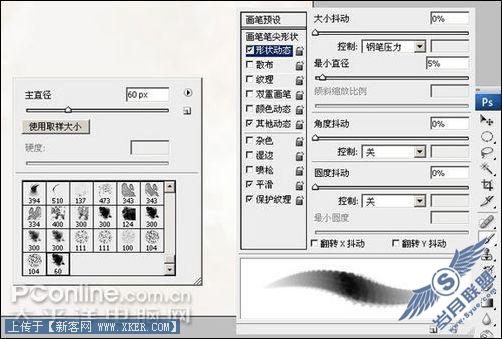 AdobePhotoshopCS3打造水墨风格美女