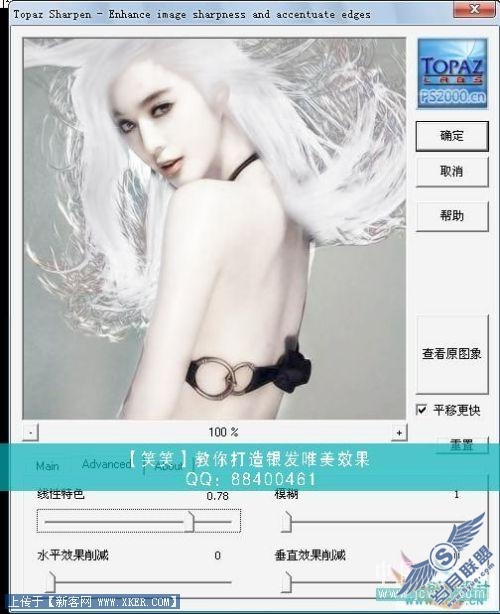 PS将MM打造成银发美女