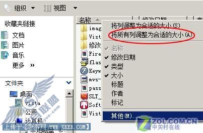 Vista 你让我一次看清你 Vista 你让我一次看清你