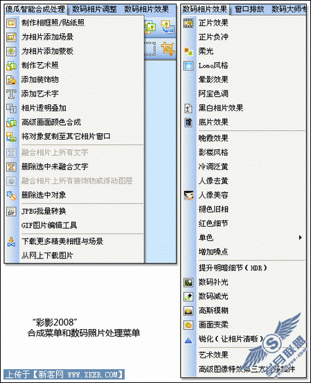 傻瓜版PS软件:彩影2008测试版界面曝光