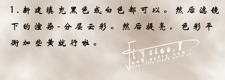 PhotoShop制作山水画