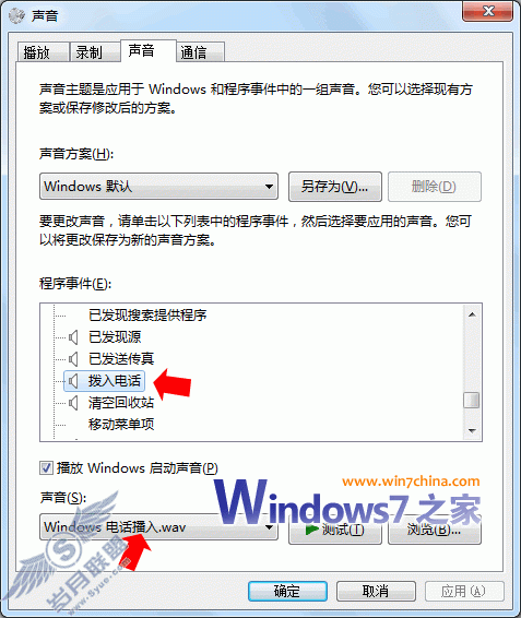 Windows 7低级搞笑错误二:声音属性中的错别字_