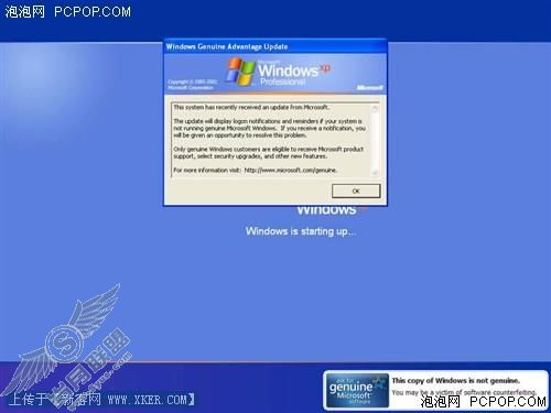从BIOS血案看 Vista SP1验证机制破解