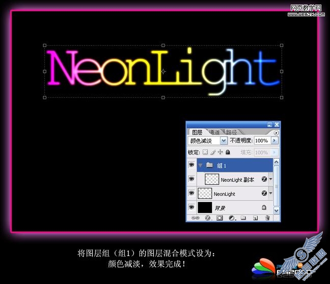 Photoshop打造惊艳的霓虹灯文字特效