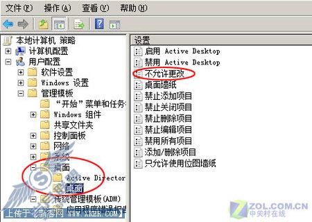 想动我的桌面?没门! 想动我的桌面?没门!