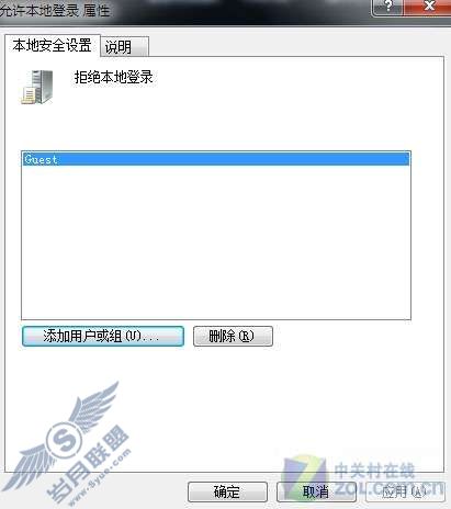 Windows 7禁止多用户登录方法【图】_