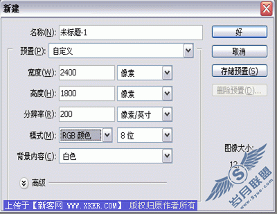遂道的光影特效 Photoshop制作方法