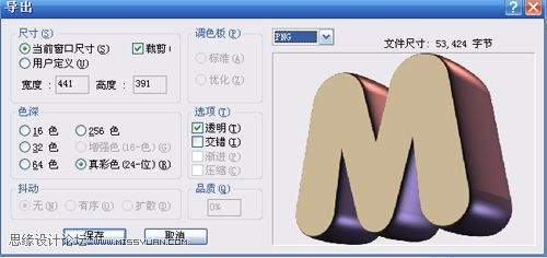 photoshop教程:制作漂亮的三维霓虹灯文字