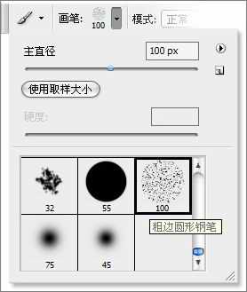巧用Photoshop画笔表现水墨质感_天极软件